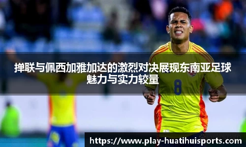 华体会hth体育平台