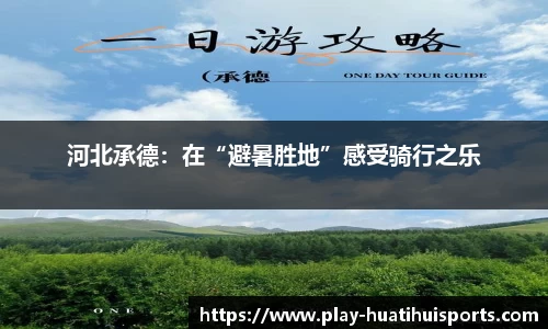 华体会hth体育APP